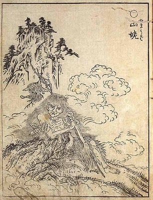 Yamauba2