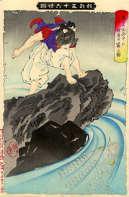 Yoshitoshi The Great Carp