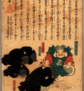 namazu