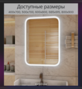 Прямоугольное зеркало Demure с подсветкой в интернет-магазине сантехники Sanora.by