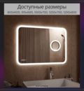 Прямоугольное зеркало Bliss с подсветкой в интернет-магазине сантехники Sanora.by
