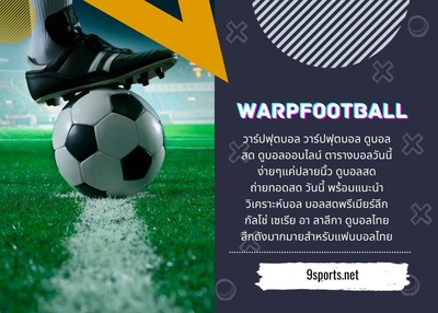 warpfootball